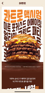 Big Mac Advertisement